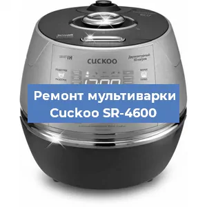 Замена уплотнителей на мультиварке Cuckoo SR-4600 в Санкт-Петербурге